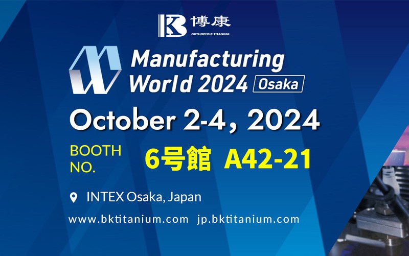 دعوت به بازدید از غرفه بوکانگ در Manufacturing World 2024 در اینتکس اوزاکا